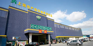 上海农产品中心批发市场（上农批）